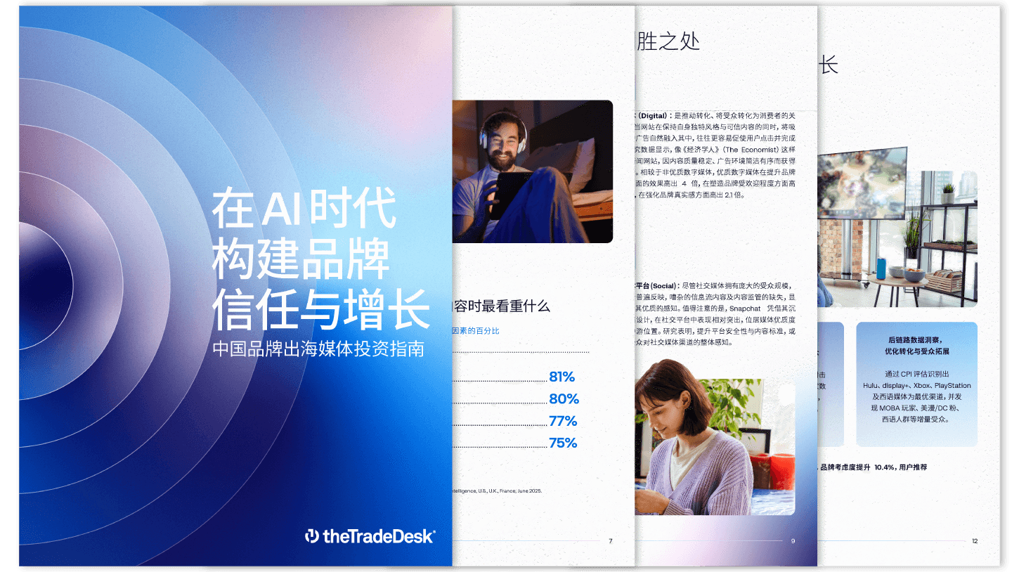 The Trade Desk - China - Premium Media Report